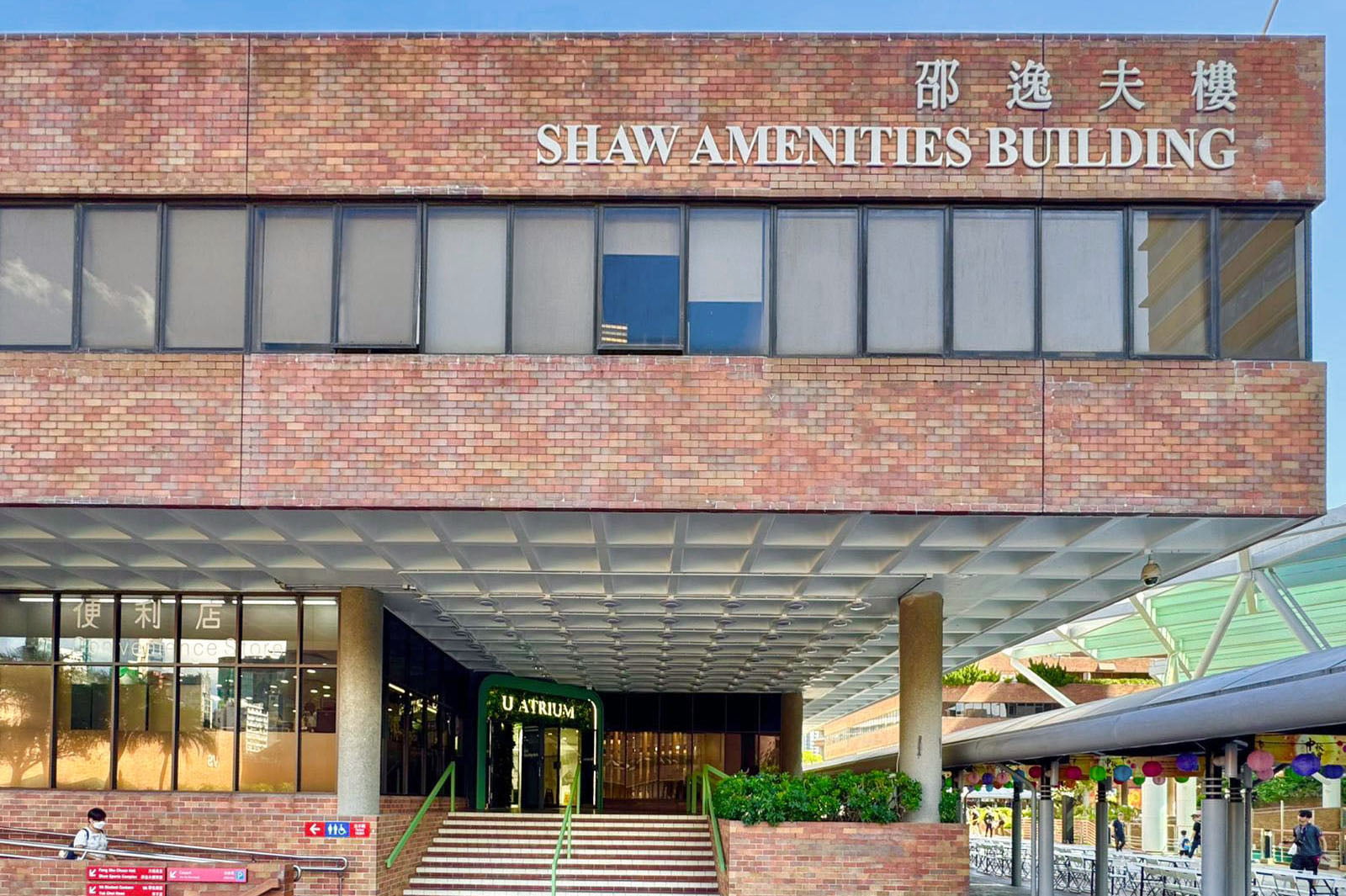 Hong Kong Poly University, Shaw Amenities Building