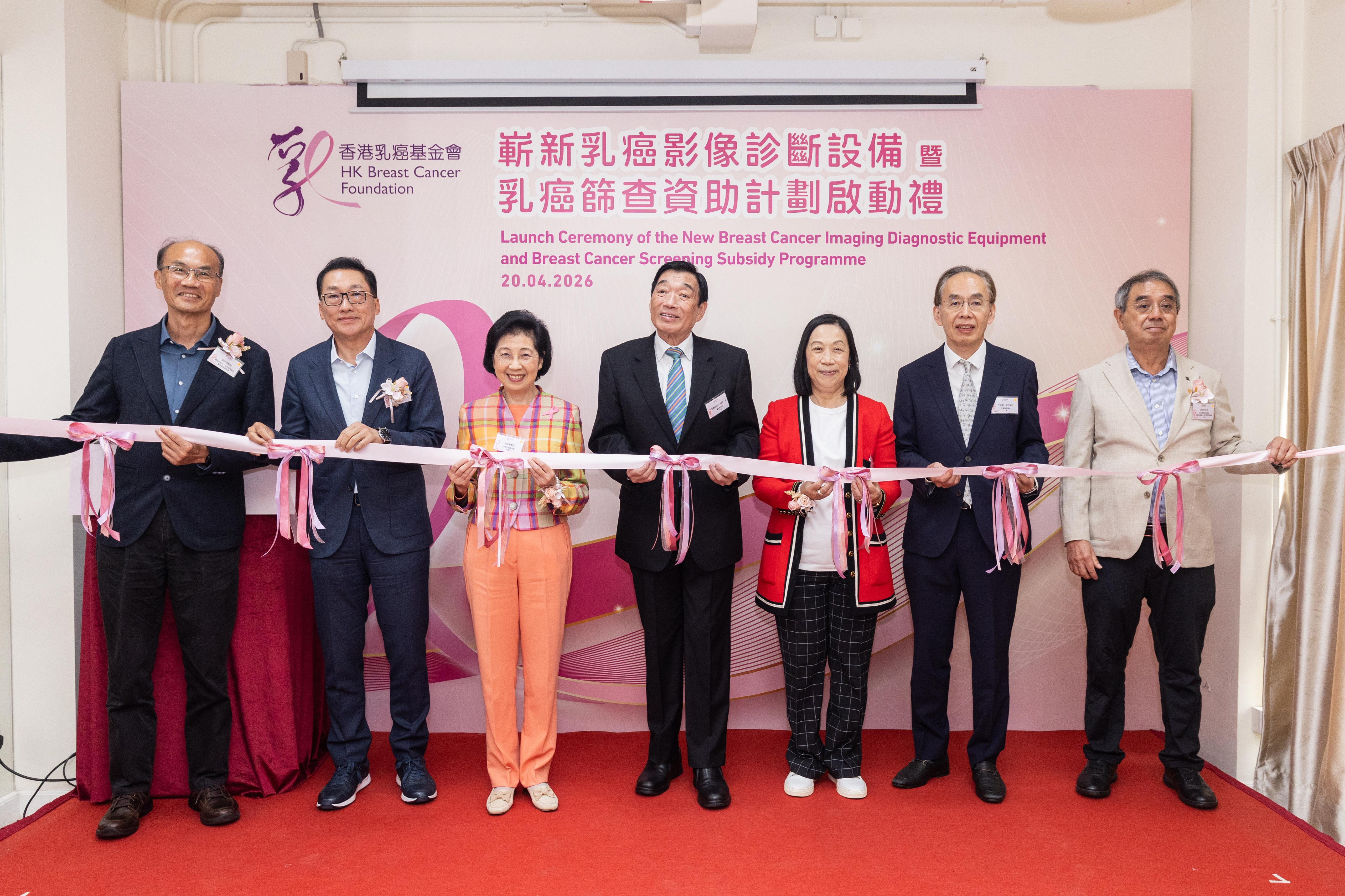 The Shaw Foundation Joins Partnerships to Support the Hong Kong Breast Cancer Foundation to Expand Early Breast Cancer Screening for Underprivileged Women